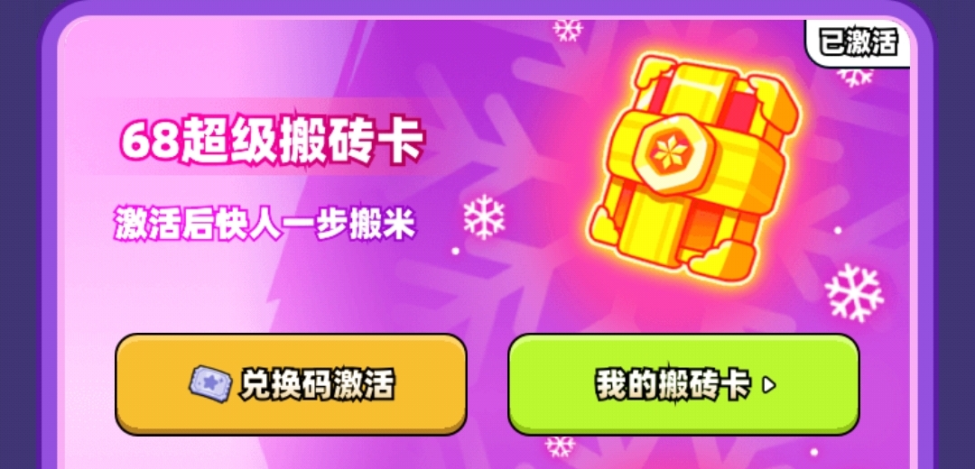 宝藏森林首码上线 零撸 直推注册后联系我领搬砖卡(1)