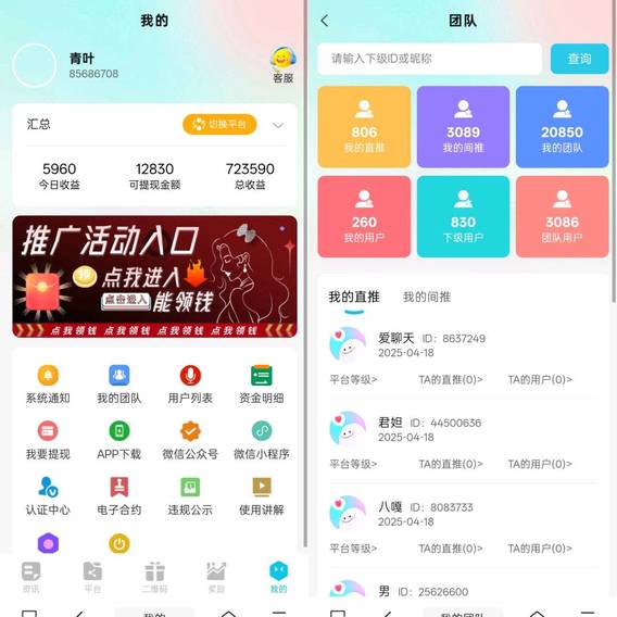 招代理，招聊天员，日薪300~ 3000(2)