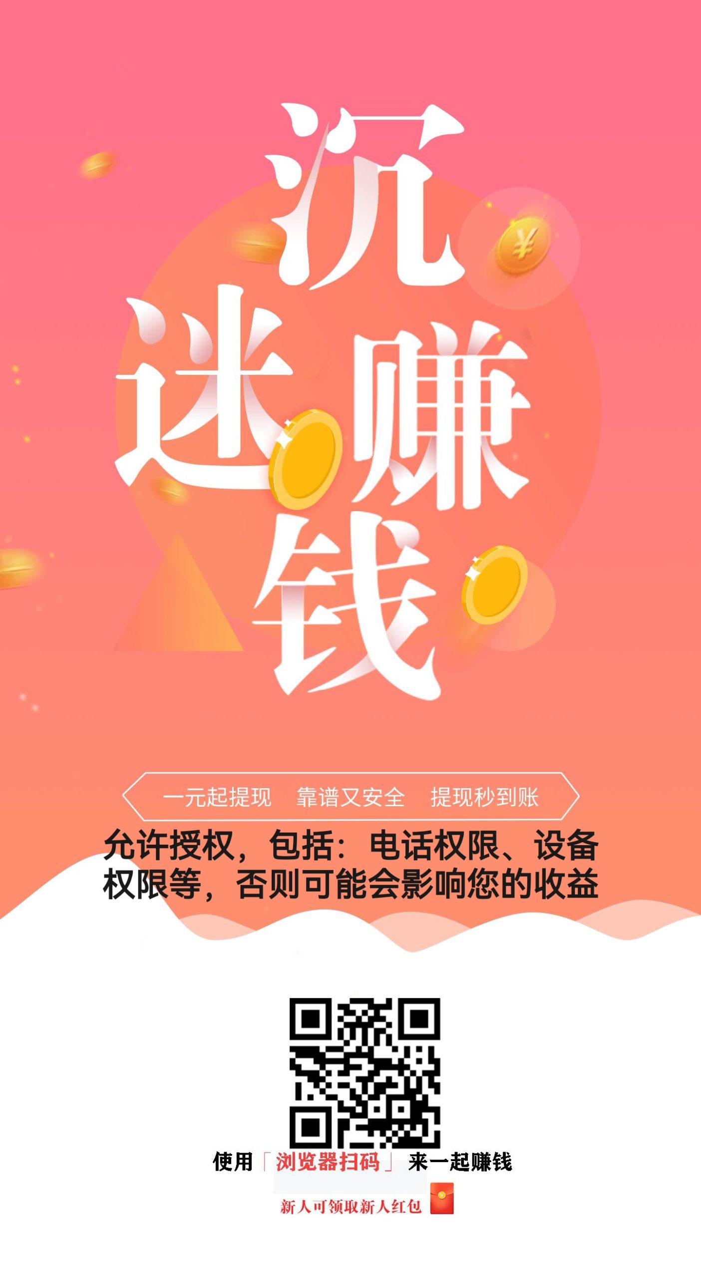 米多多，免费平台，每天30-50米，点赞、关注、助力等，价格高超级简单。(1)