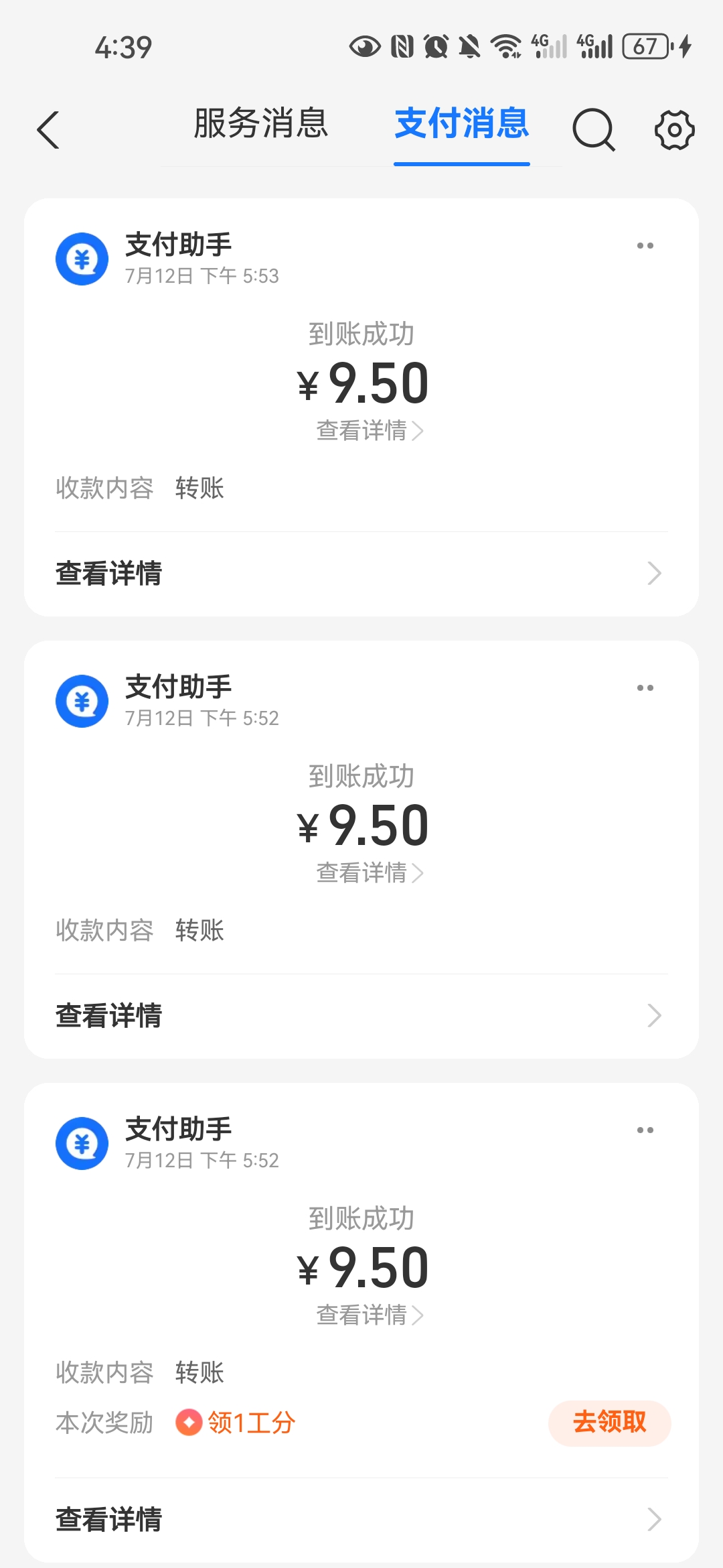 米多多，免费平台，每天30-50米，点赞、关注、助力等，价格高超级简单。(4)