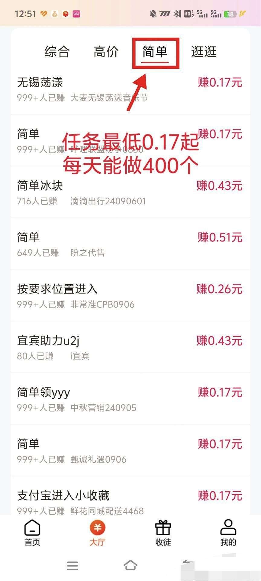 米多多，免费平台，每天30-50米，点赞、关注、助力等，价格高超级简单。(3)