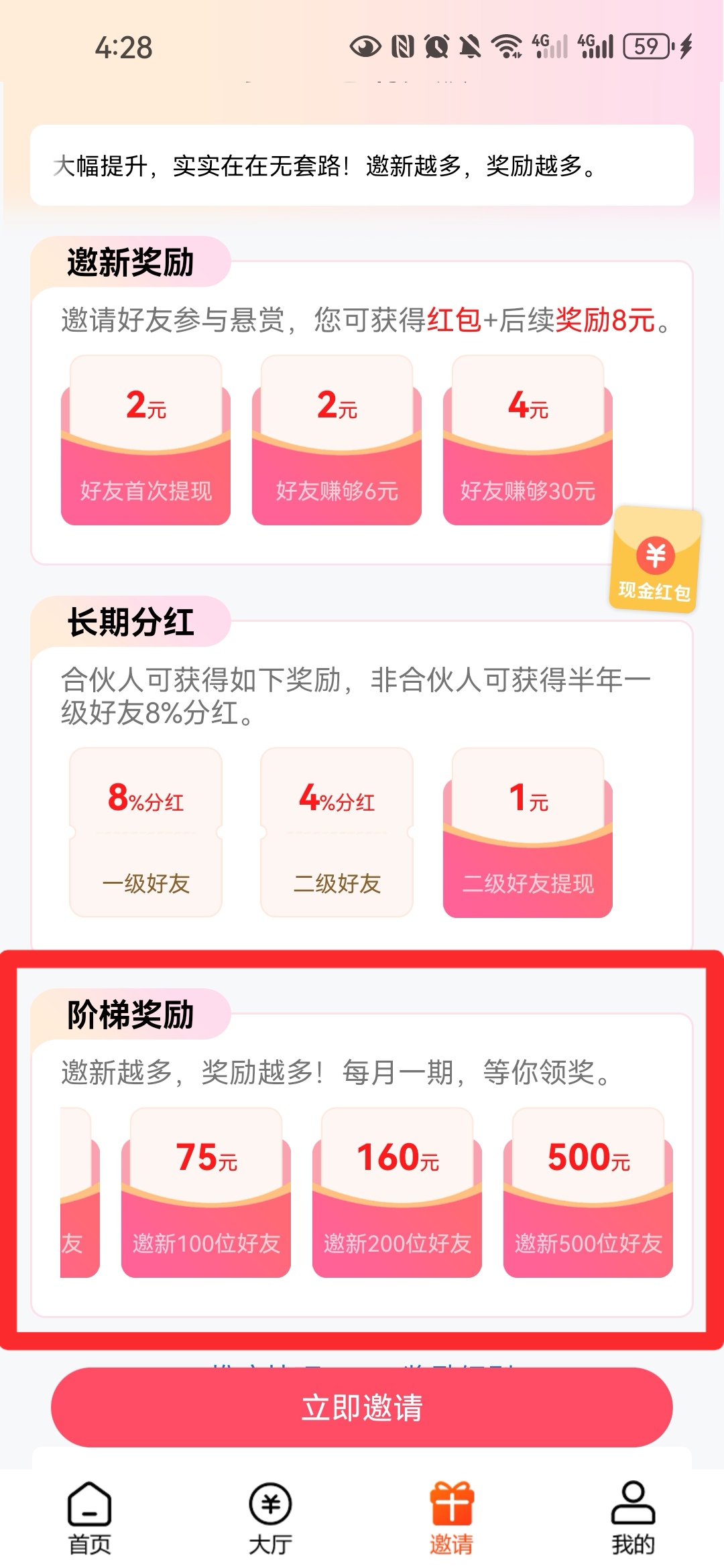 米多多，免费平台，每天30-50米，点赞、关注、助力等，价格高超级简单。(2)