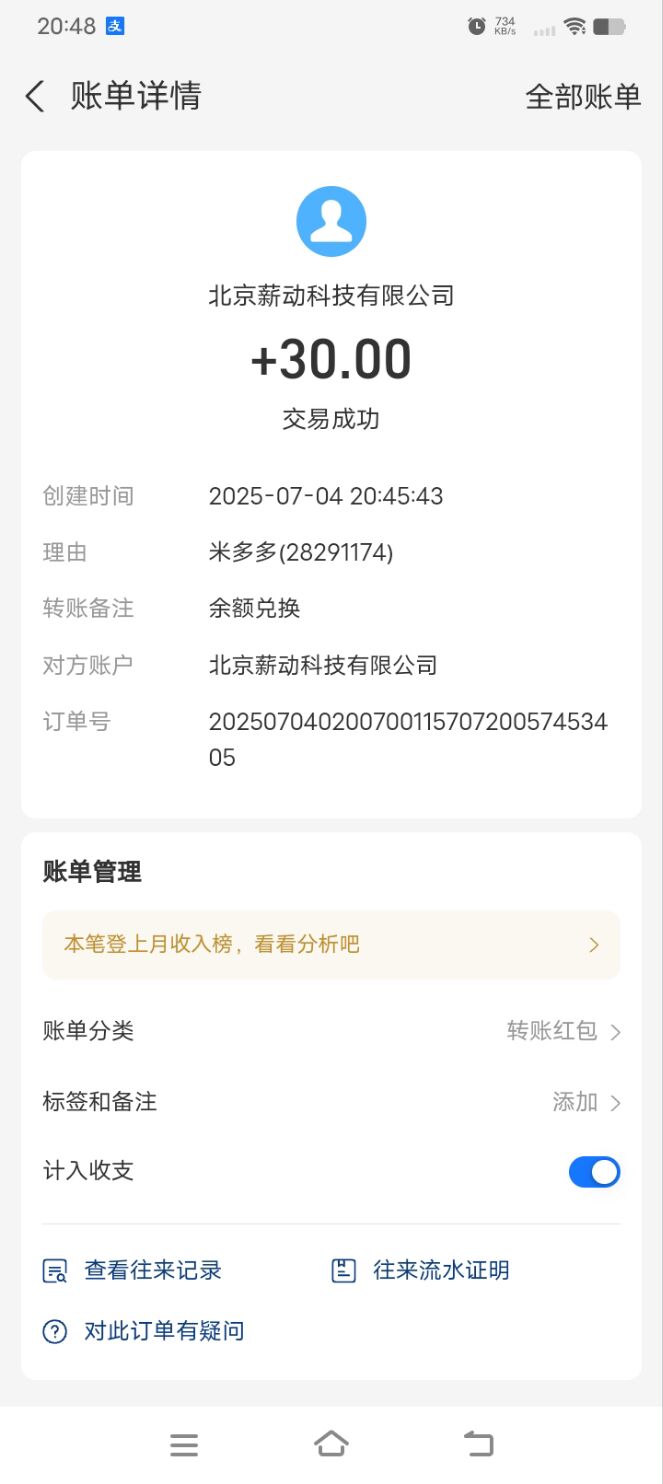米多多，免费平台，每天30-50米，点赞、关注、助力等，价格高超级简单。(5)