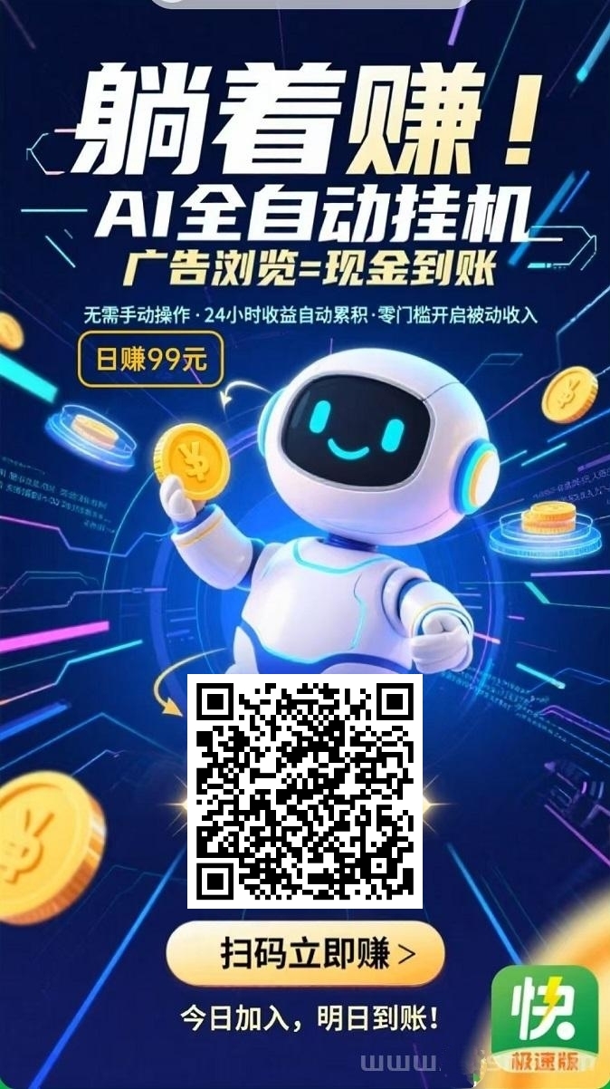 新乐赚：智能浏览TB商品挣零钱(3)