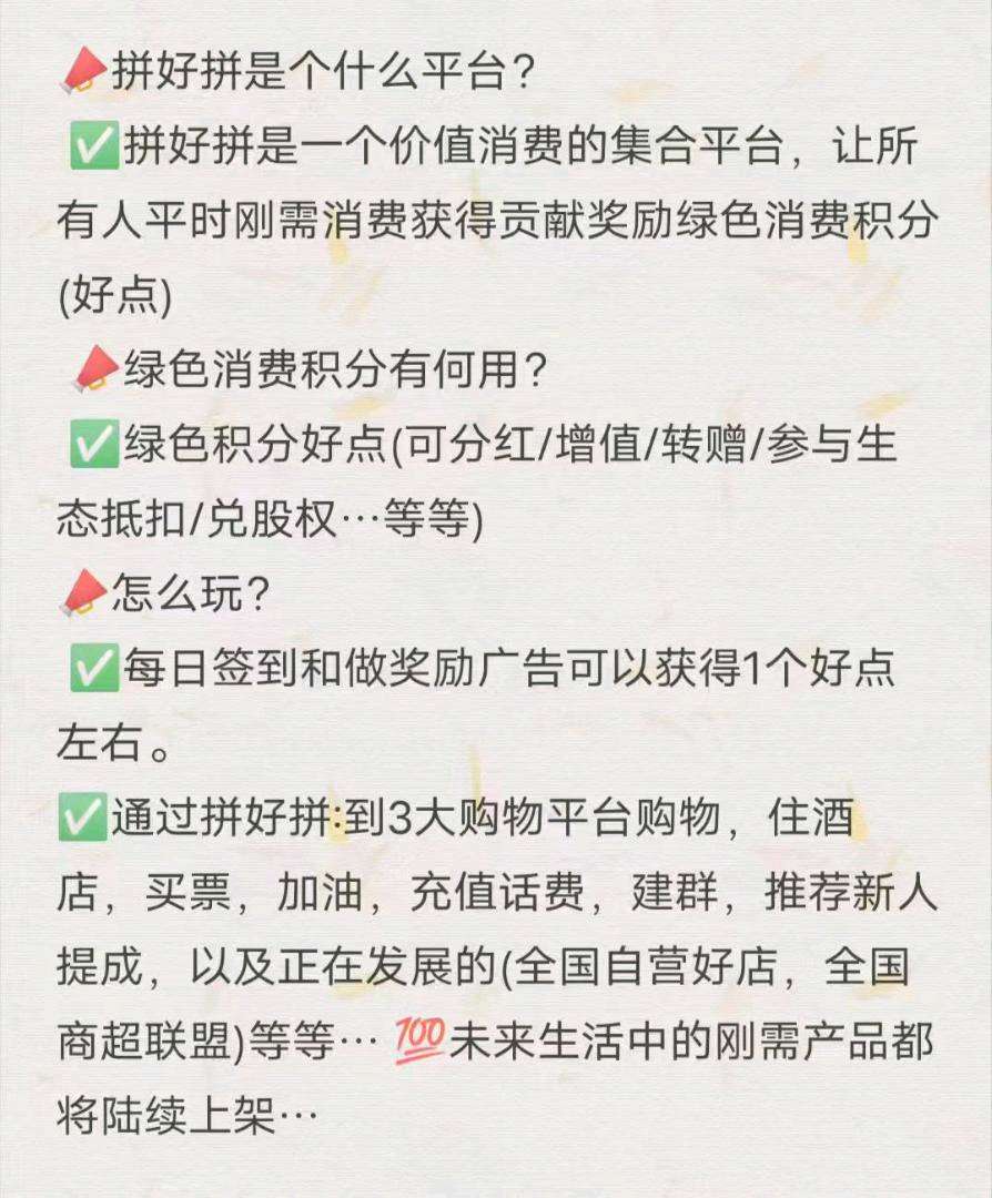 零撸拼好拼，每天5米，早撸早赚，供不应求(5)
