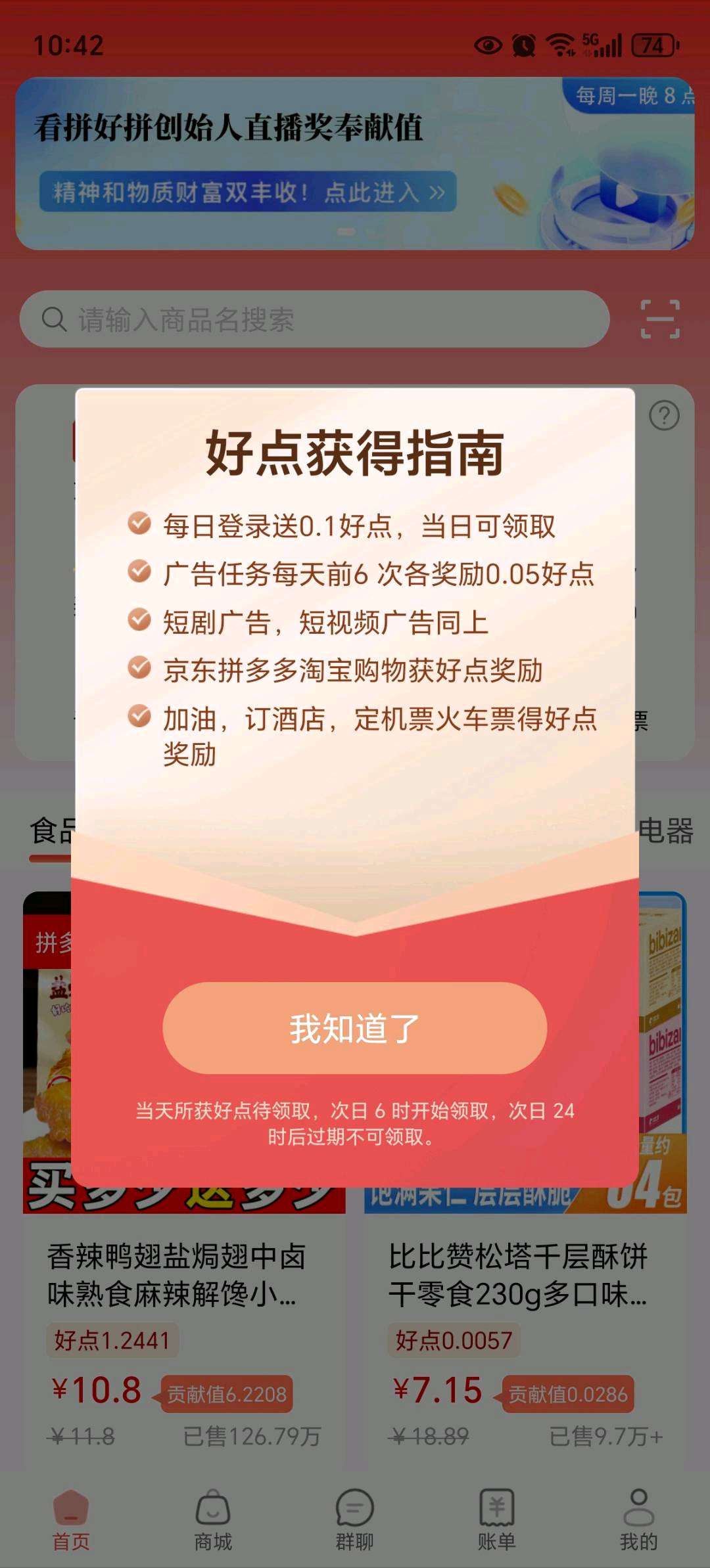 零撸拼好拼，每天5米，早撸早赚，供不应求(3)