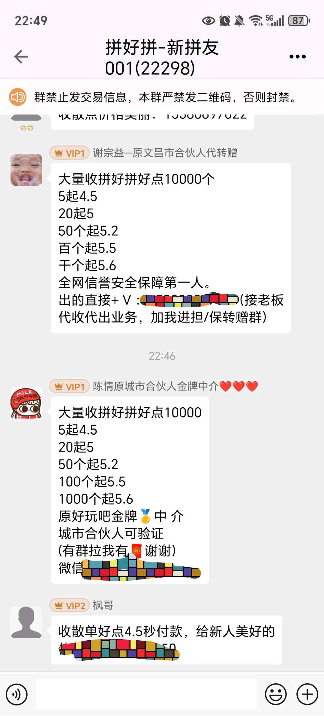 零撸拼好拼，每天5米，早撸早赚，供不应求(4)