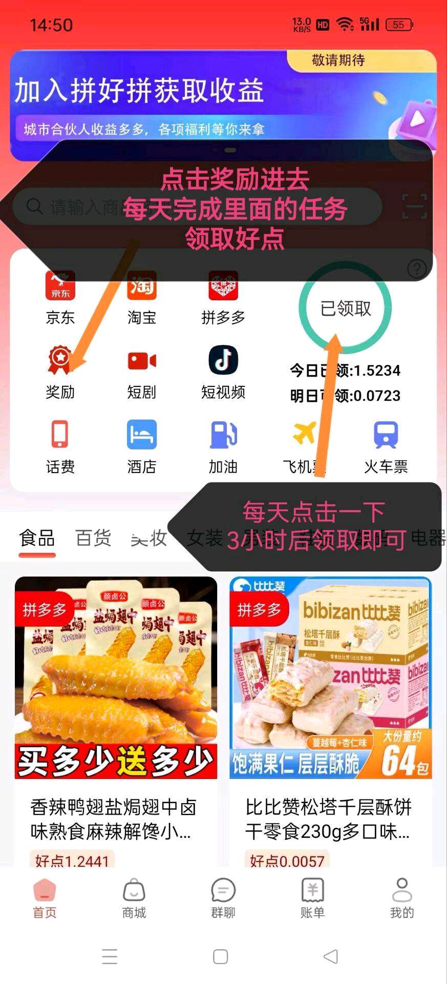 零撸拼好拼，每天5米，早撸早赚，供不应求(2)