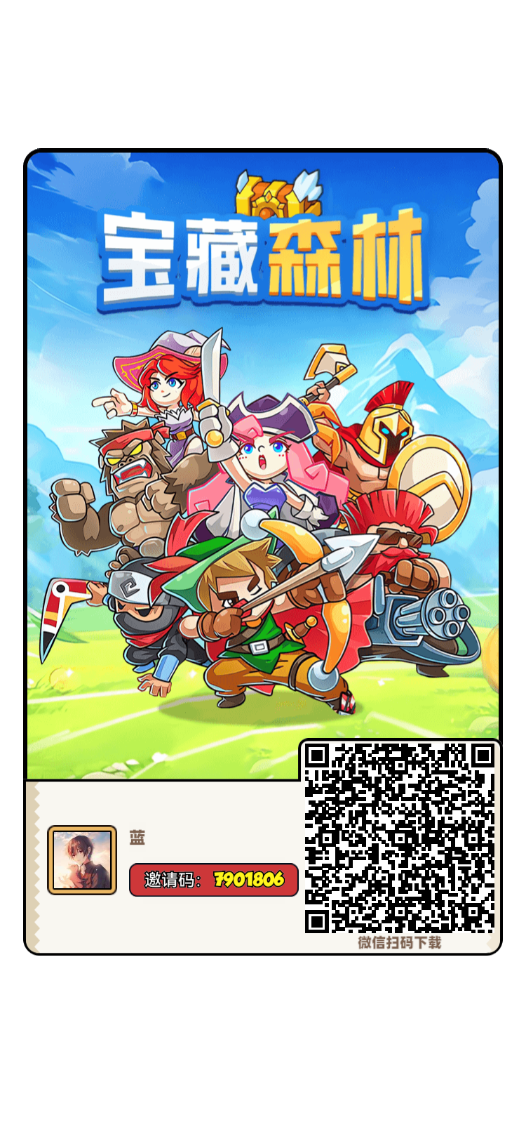 首码森林，免费送68搬砖卡，每日收益最低3米-88米，限量10万张(7)