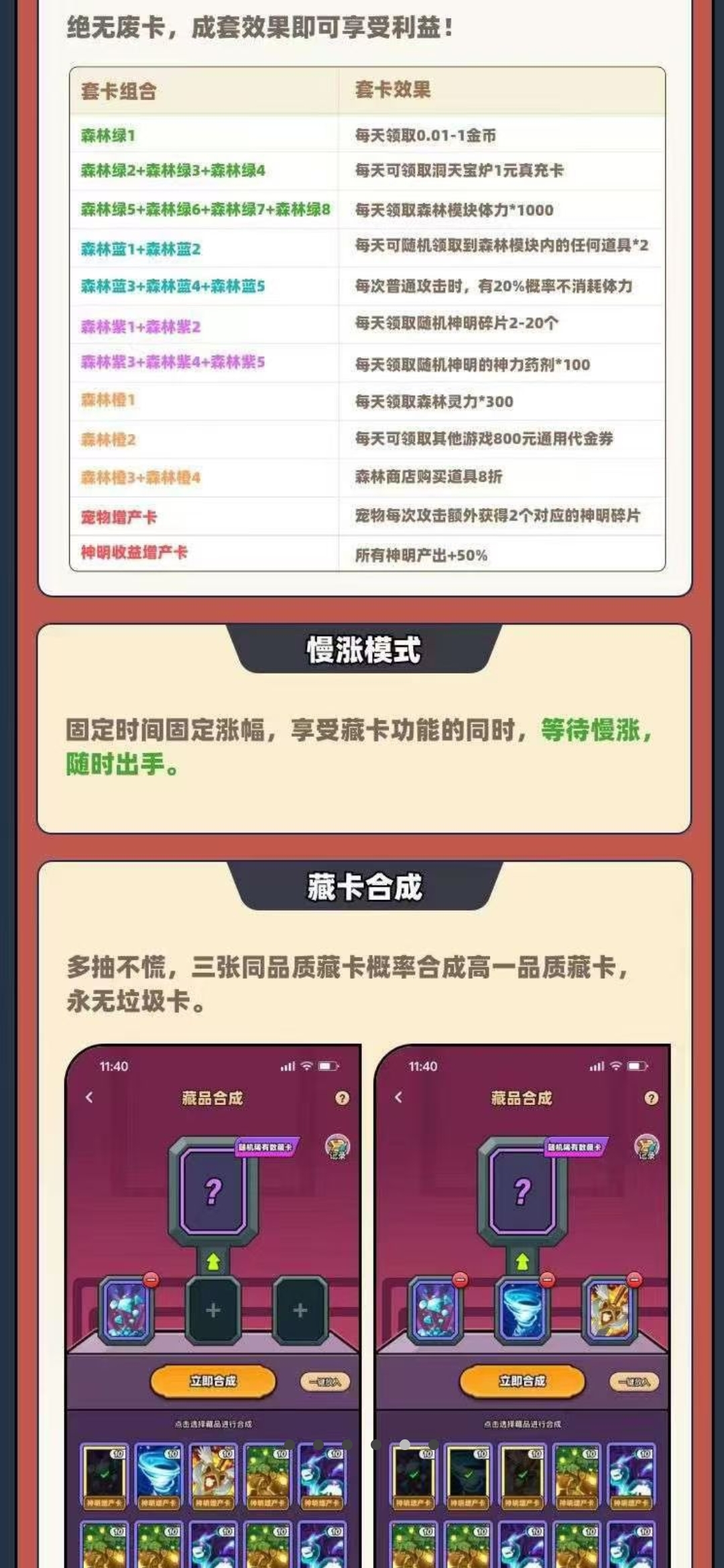 首码森林，免费送68搬砖卡，每日收益最低3米-88米，限量10万张(2)