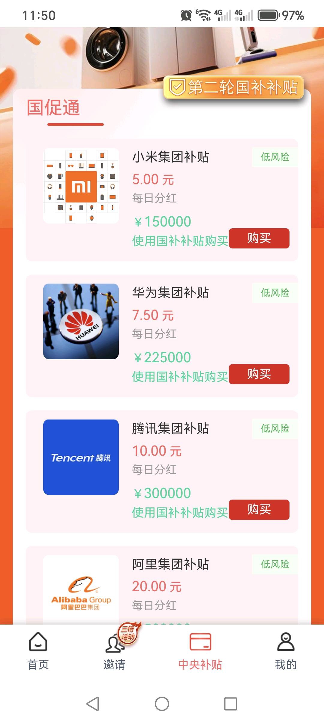 简单实名绑卡，每天分红(2)