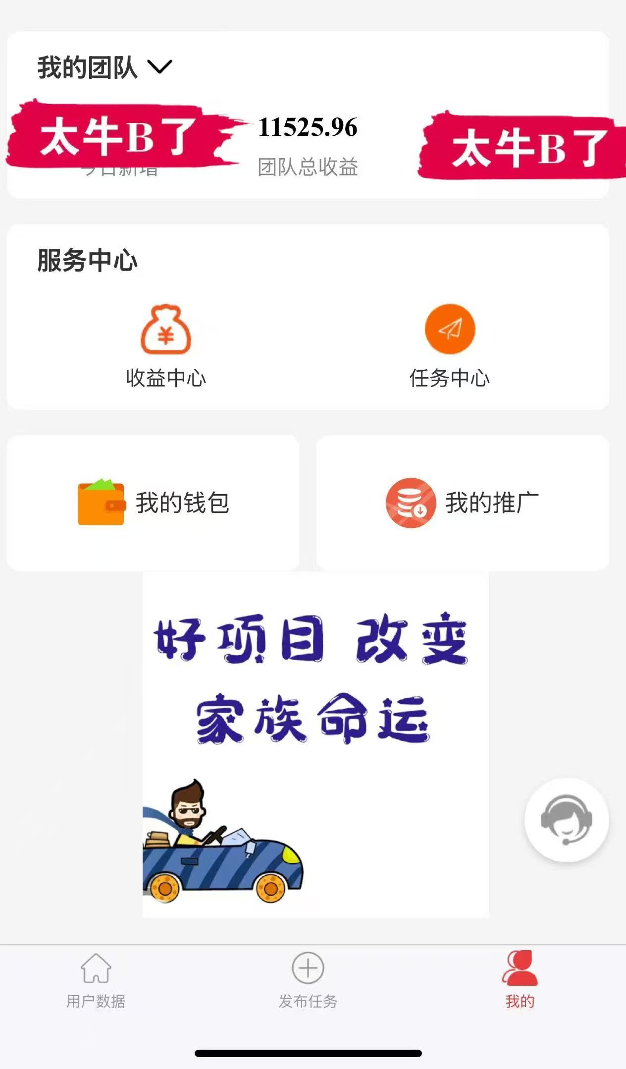 趣盈利首码，不推广也能赚，推广收益无上限，有扶持！(4)