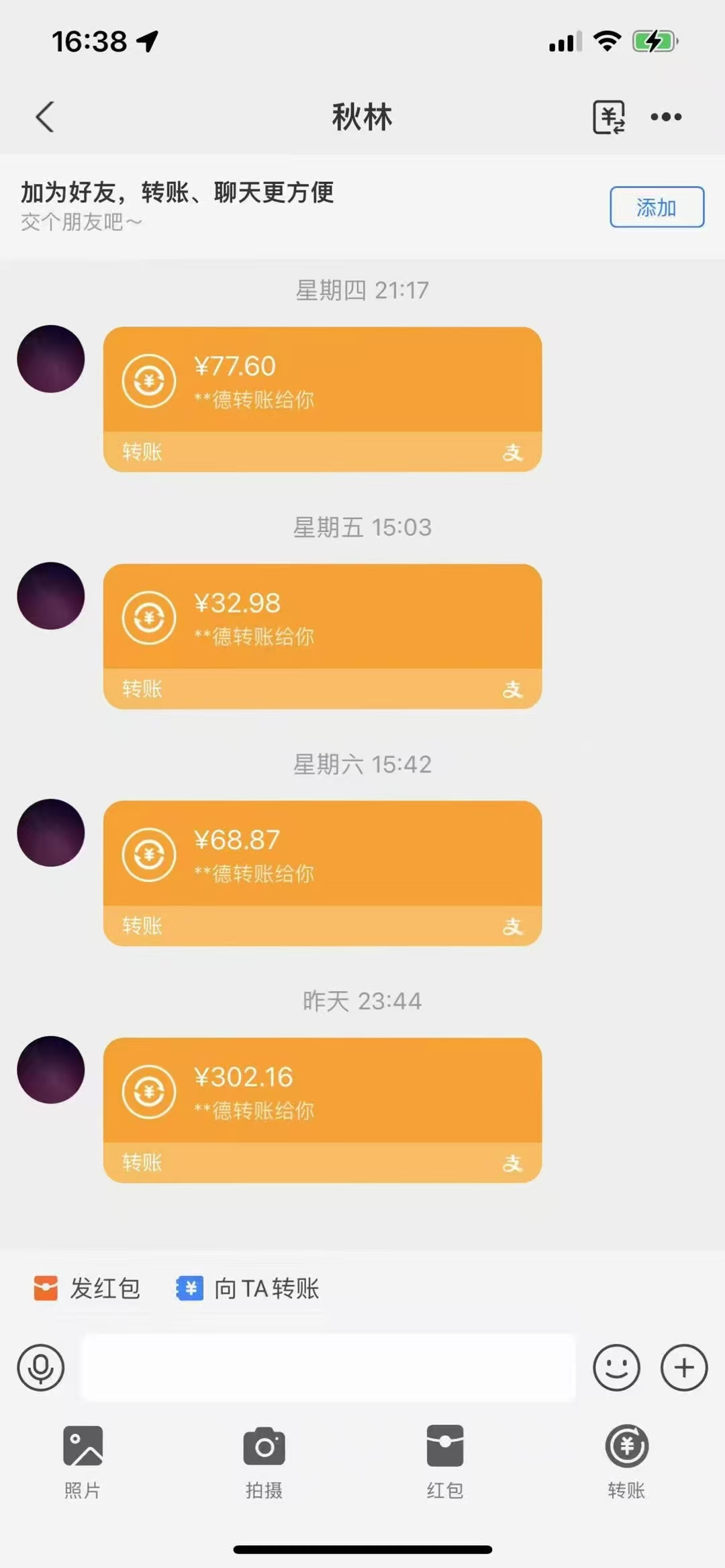 华尔街一键拉新，最新高价单机收益70+(5)