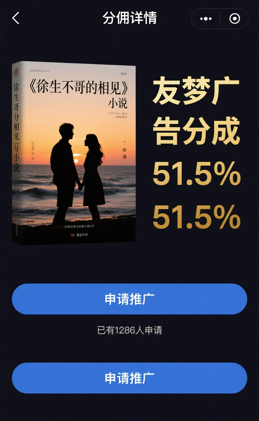 全新友梦联盟：普通人的“轻创业”提款机！(7)