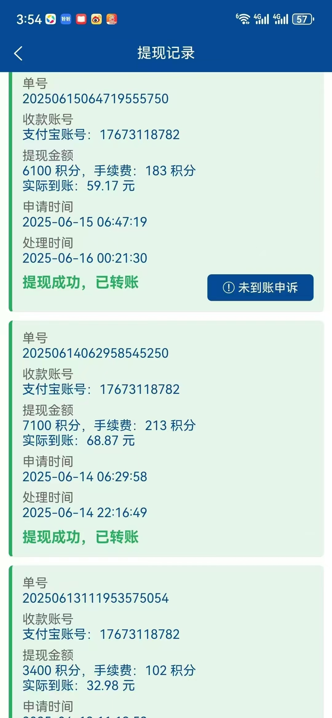 华尔街一键拉新，最新高价单机收益70+(4)