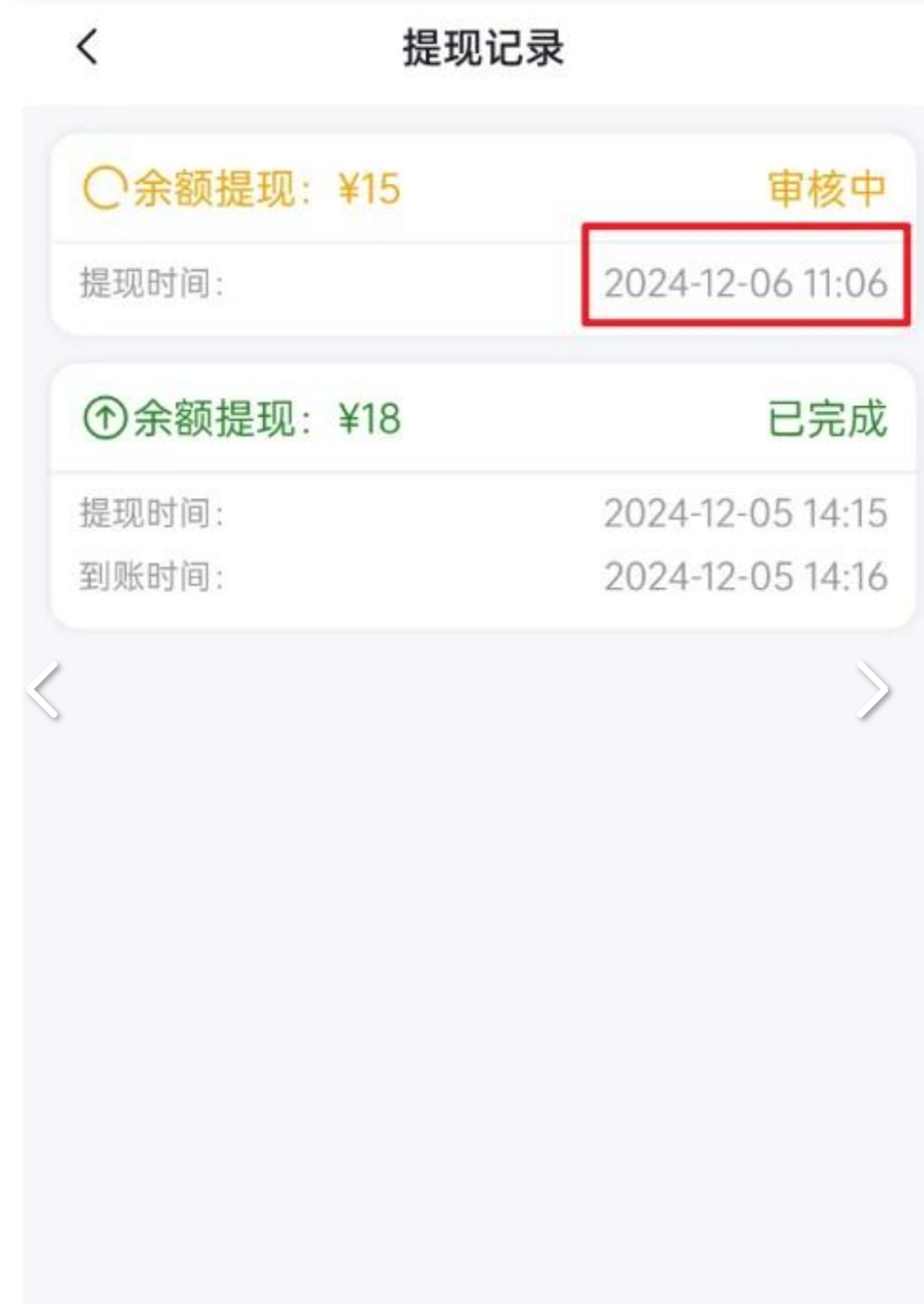 微信全自动挂机：一键操作日入100+，提现秒到，推广收益无上限!(6)