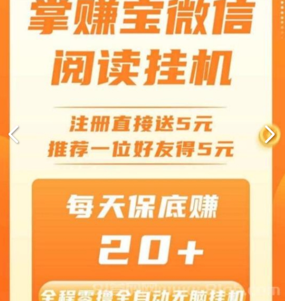 微信全自动挂机：一键操作日入100+，提现秒到，推广收益无上限!(2)
