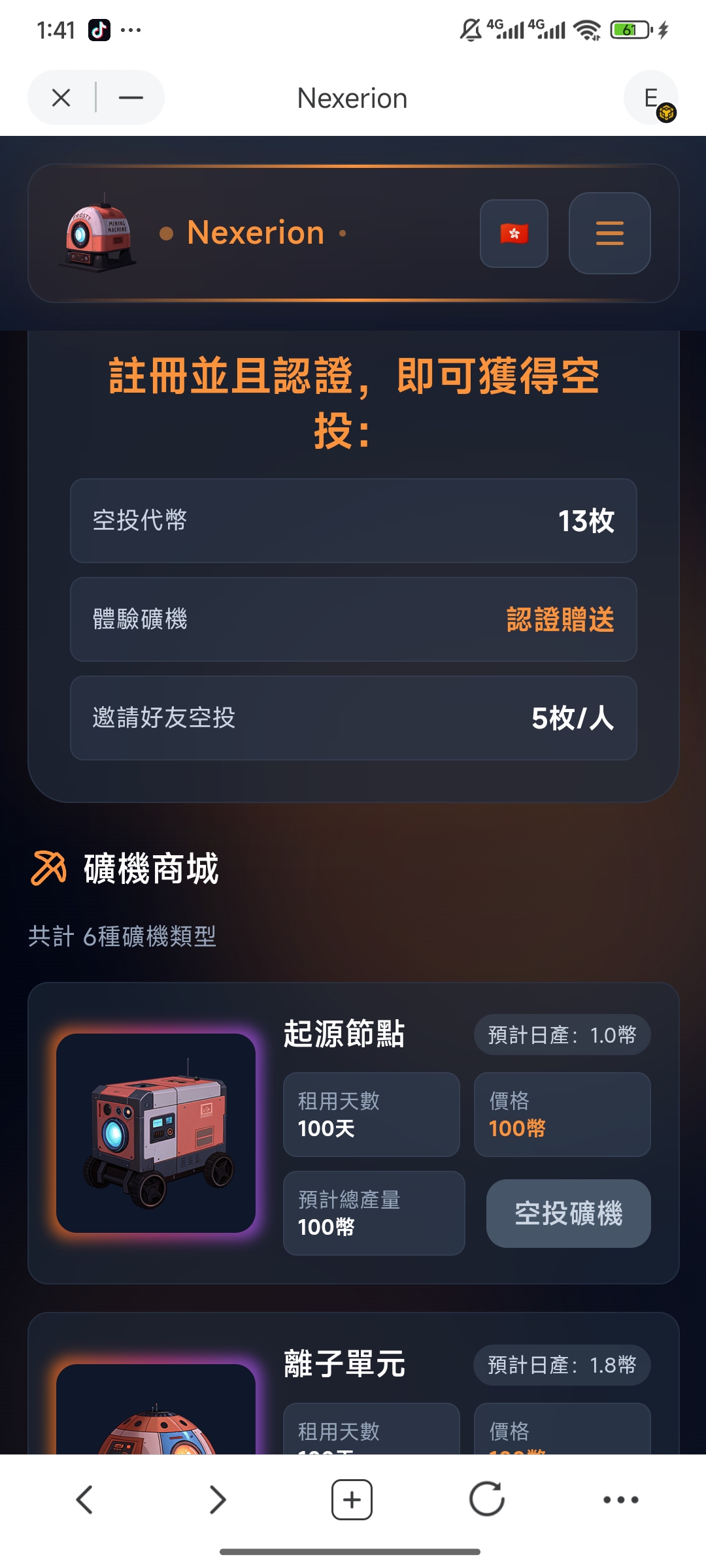 免费领空投13币，直接平台卖出，秒变现1U到钱包。(1)