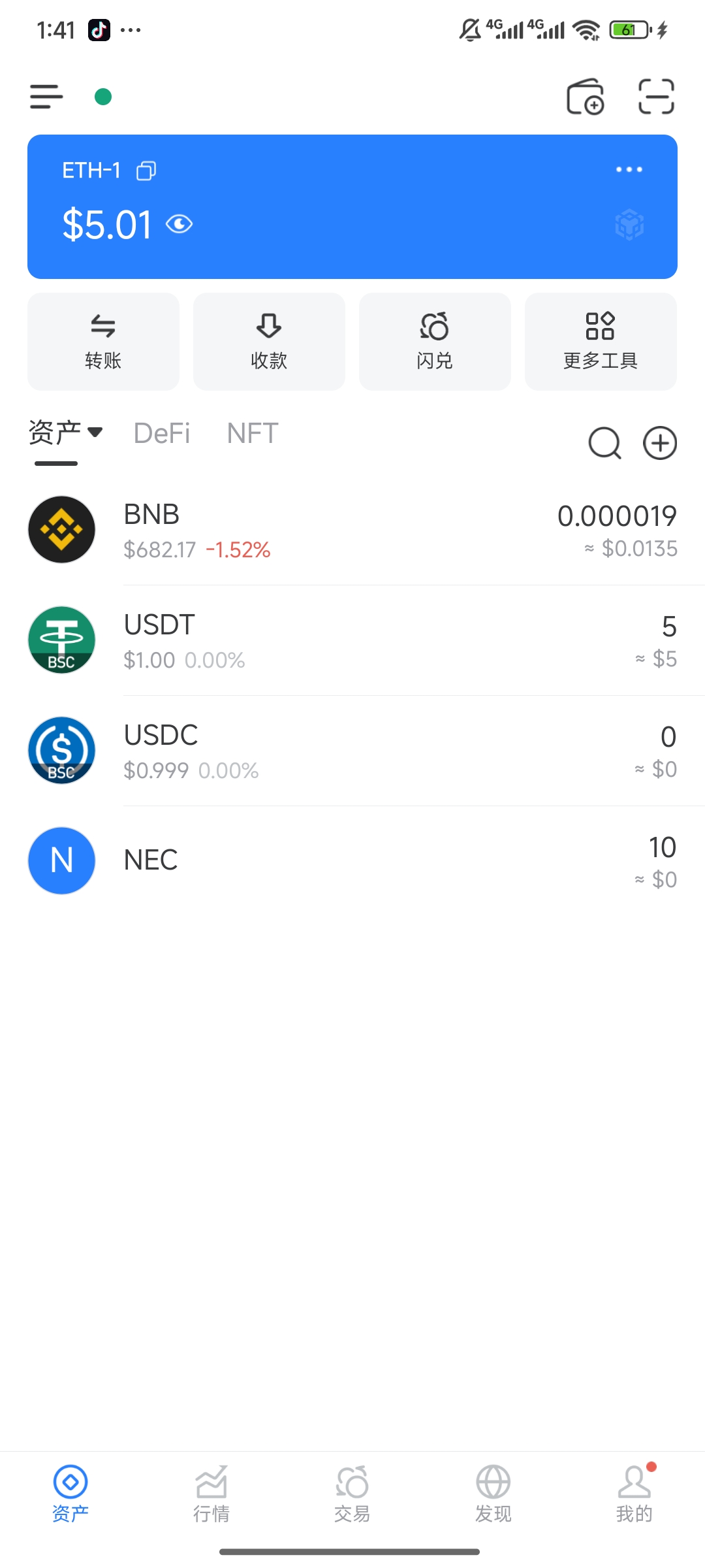 免费领空投13币，直接平台卖出，秒变现1U到钱包。(2)