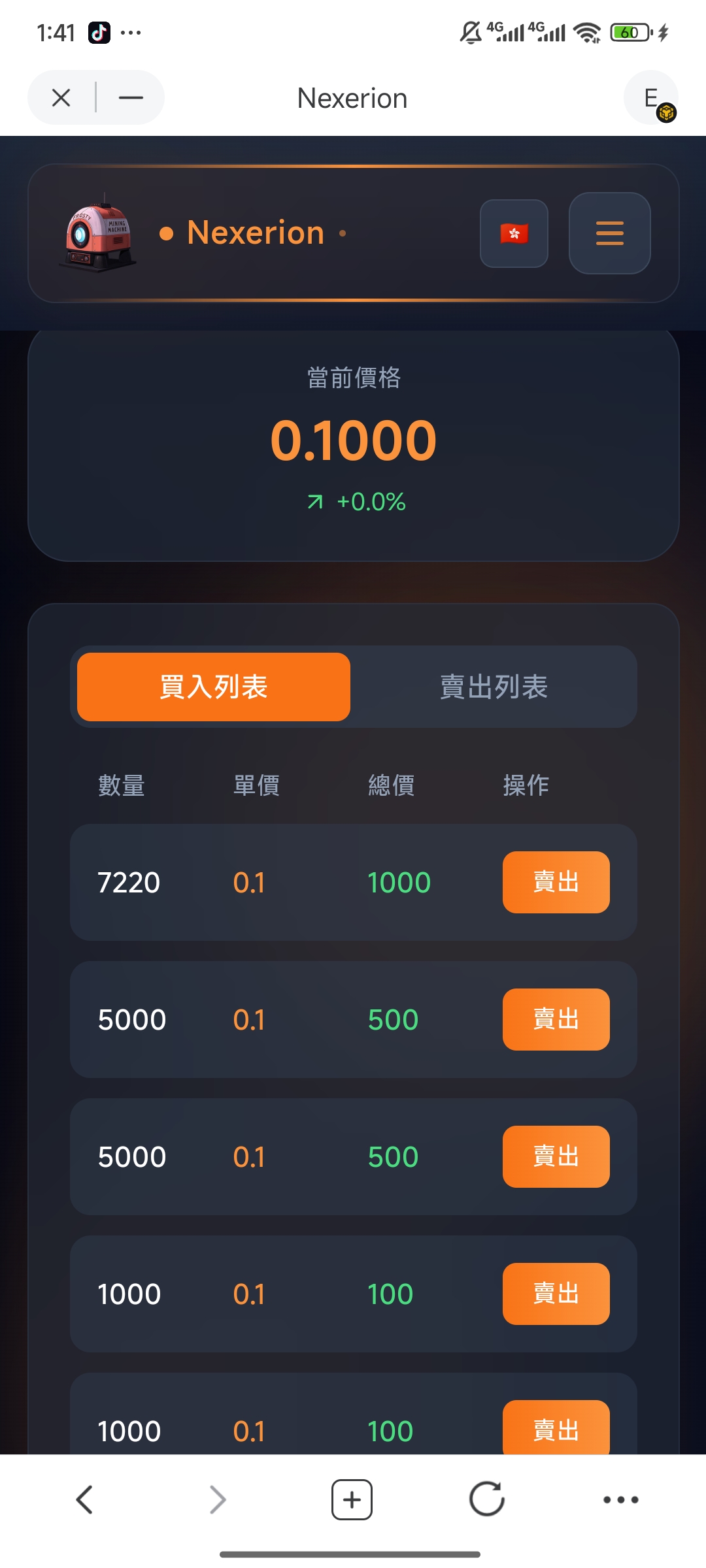 免费领空投13币，直接平台卖出，秒变现1U到钱包。(4)