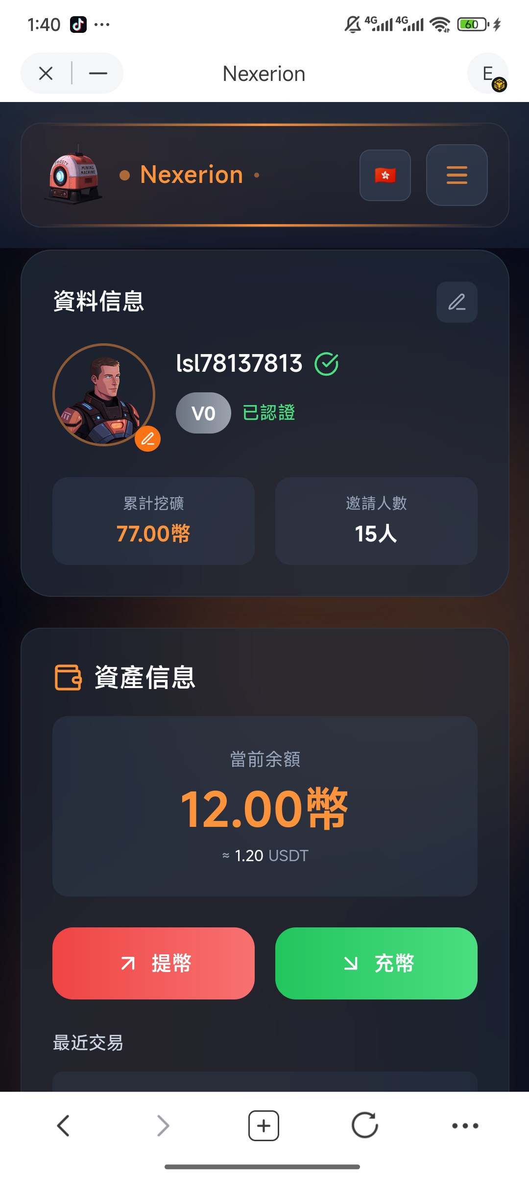 免费领空投13币，直接平台卖出，秒变现1U到钱包。(3)