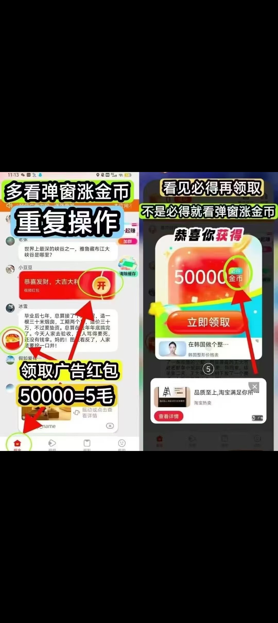 全民夺宝首码刚出，零撸天花板(3)