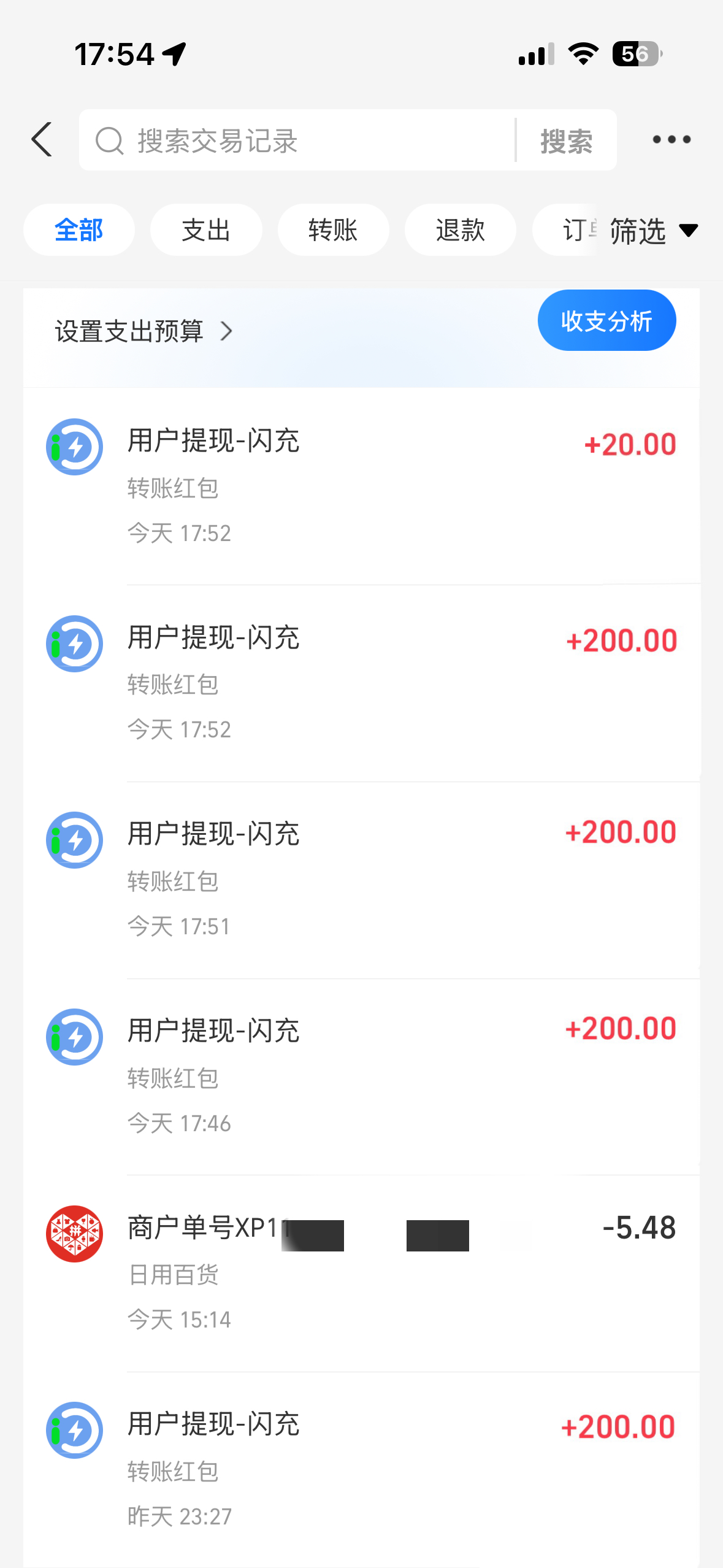 闪充首码项目：3天回本，零投资躺赚，火爆招商！(4)