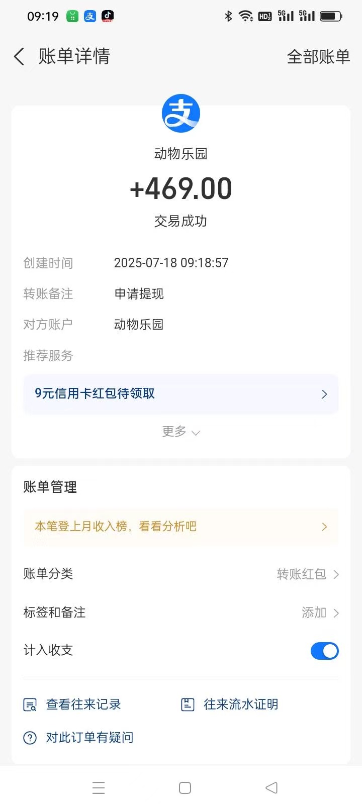 首码第一天，动物乐园，注测即送999元，直推一人奖励7.5圆，提现秒到(5)