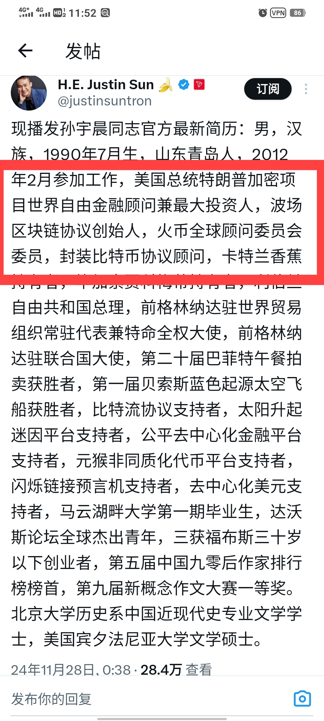 老牌火币迎来孙宇晨时代全新平台币HTX质押年化率4%推广永久享30%返佣(2)
