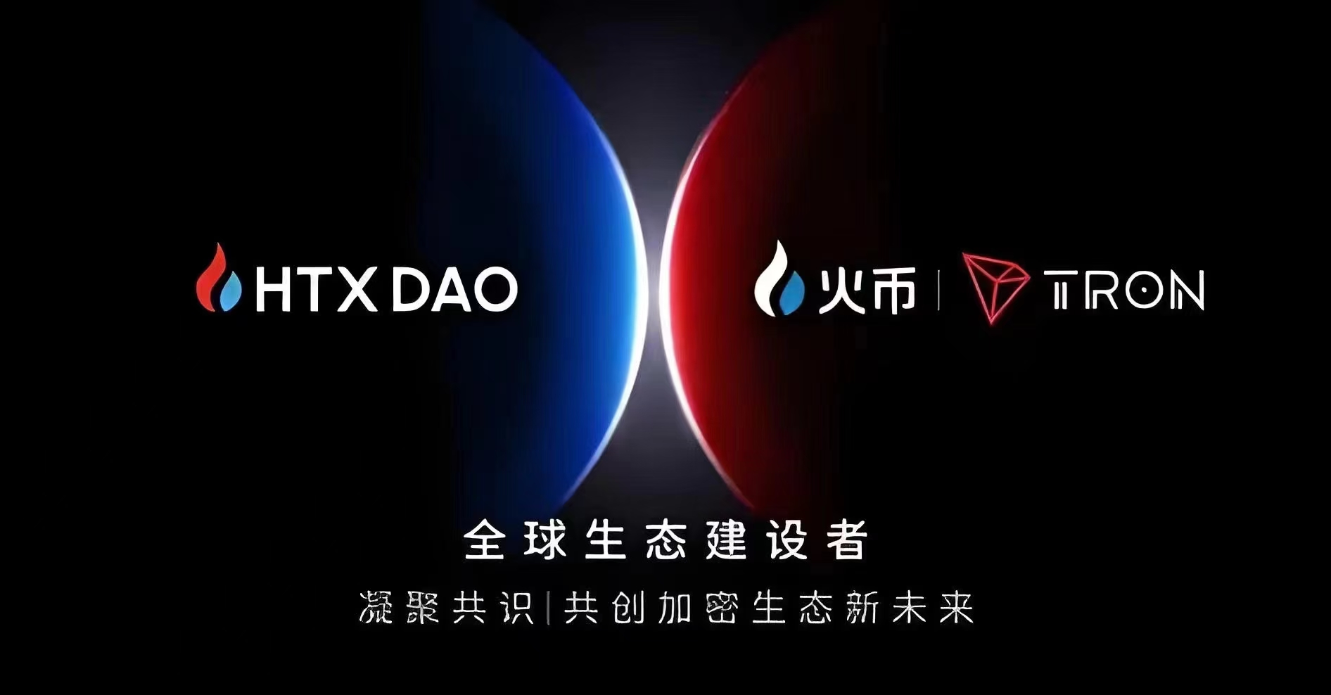 老牌火币迎来孙宇晨时代全新平台币HTX质押年化率4%推广永久享30%返佣(5)