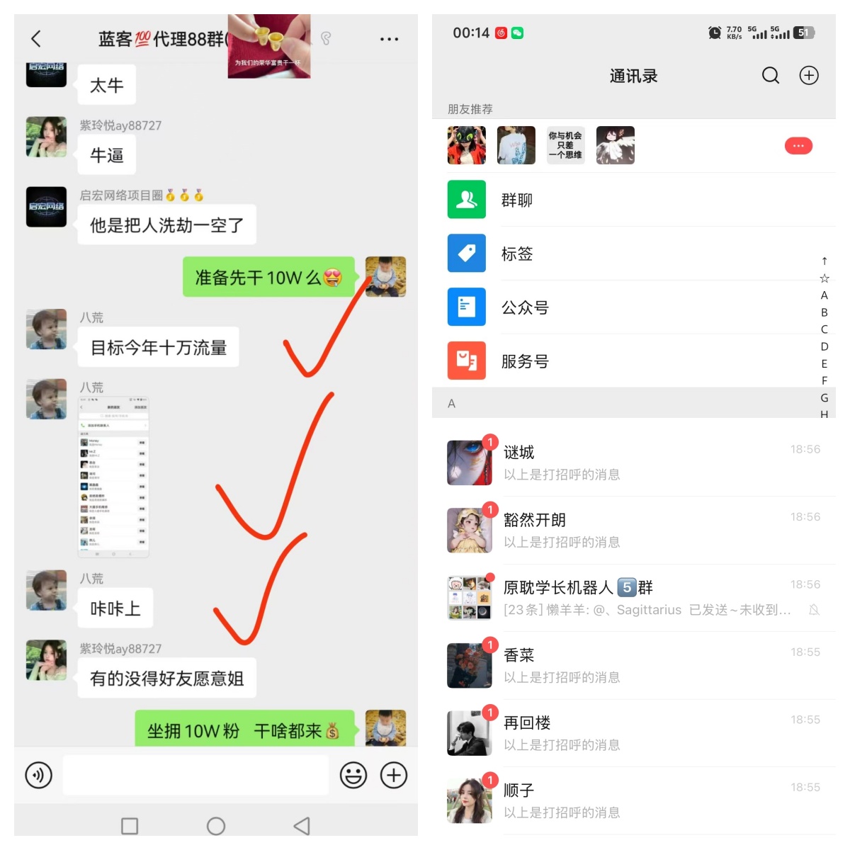 在【蓝客】推广首码项目，每天引流300+精准创业粉！(3)