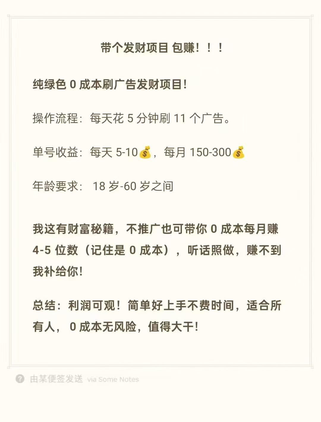 2025最强零撸项目未来银行(2)