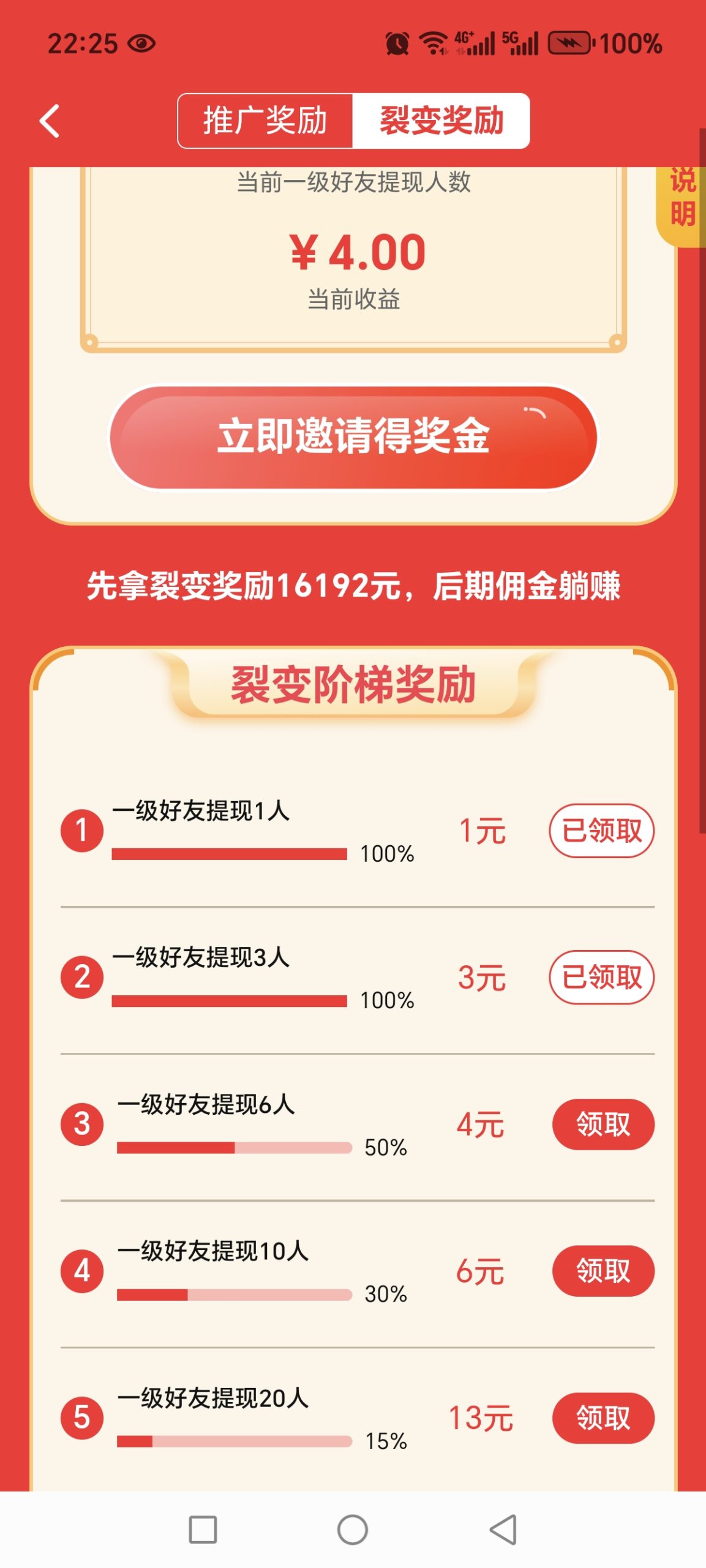 每日赚点上线新悬赏兼职平台(5)