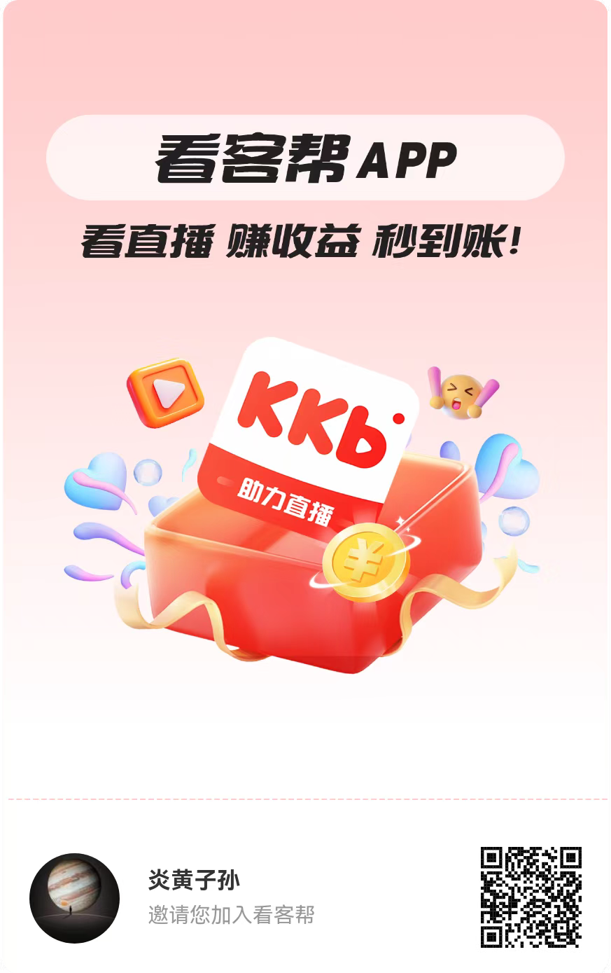 看抖音直播，也能轻松赚米？(3)