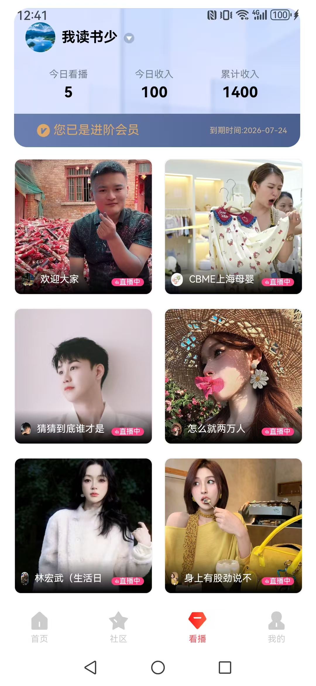 看抖音直播，也能轻松赚米？(1)