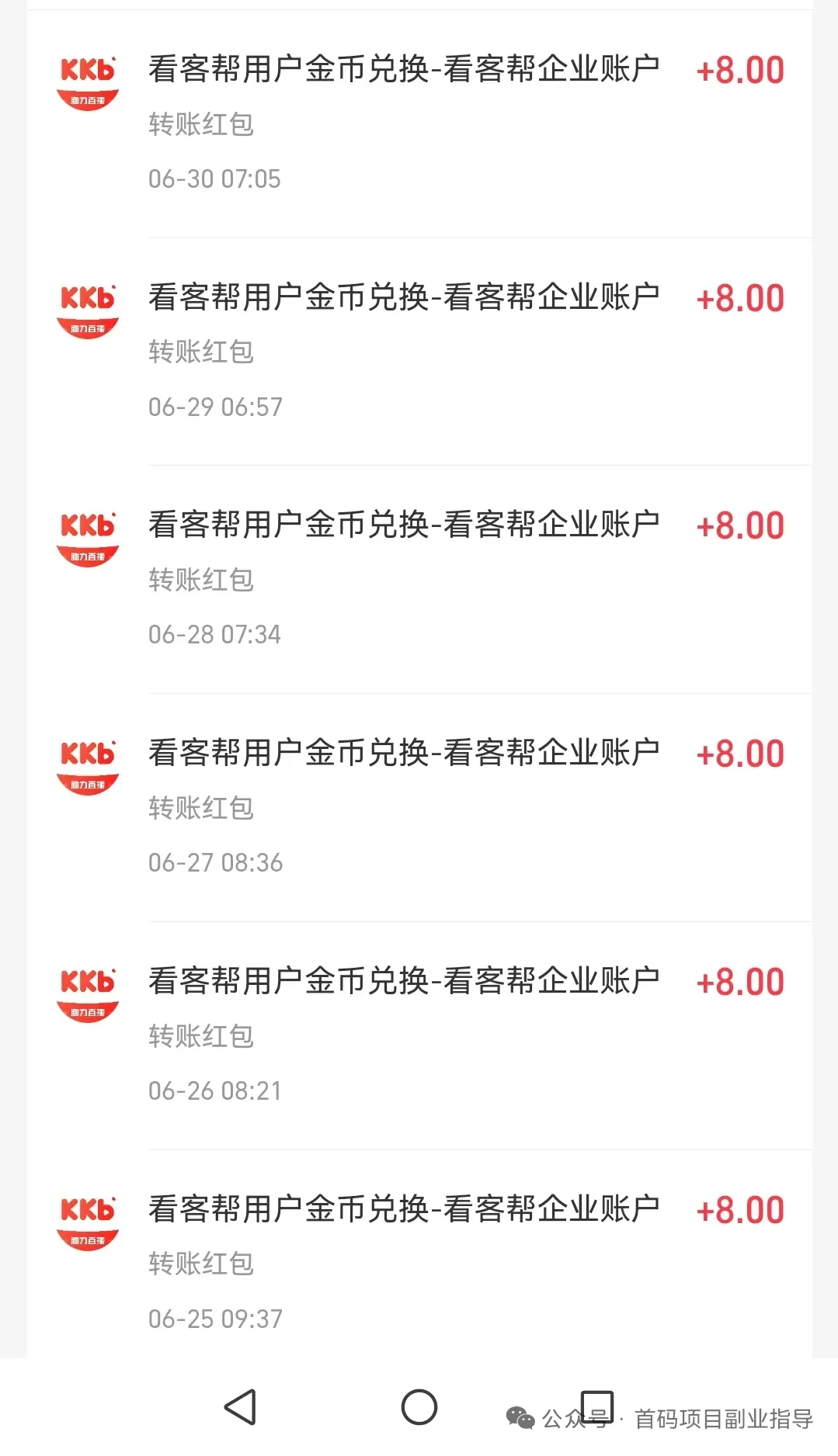 看抖音直播，也能轻松赚米？(2)