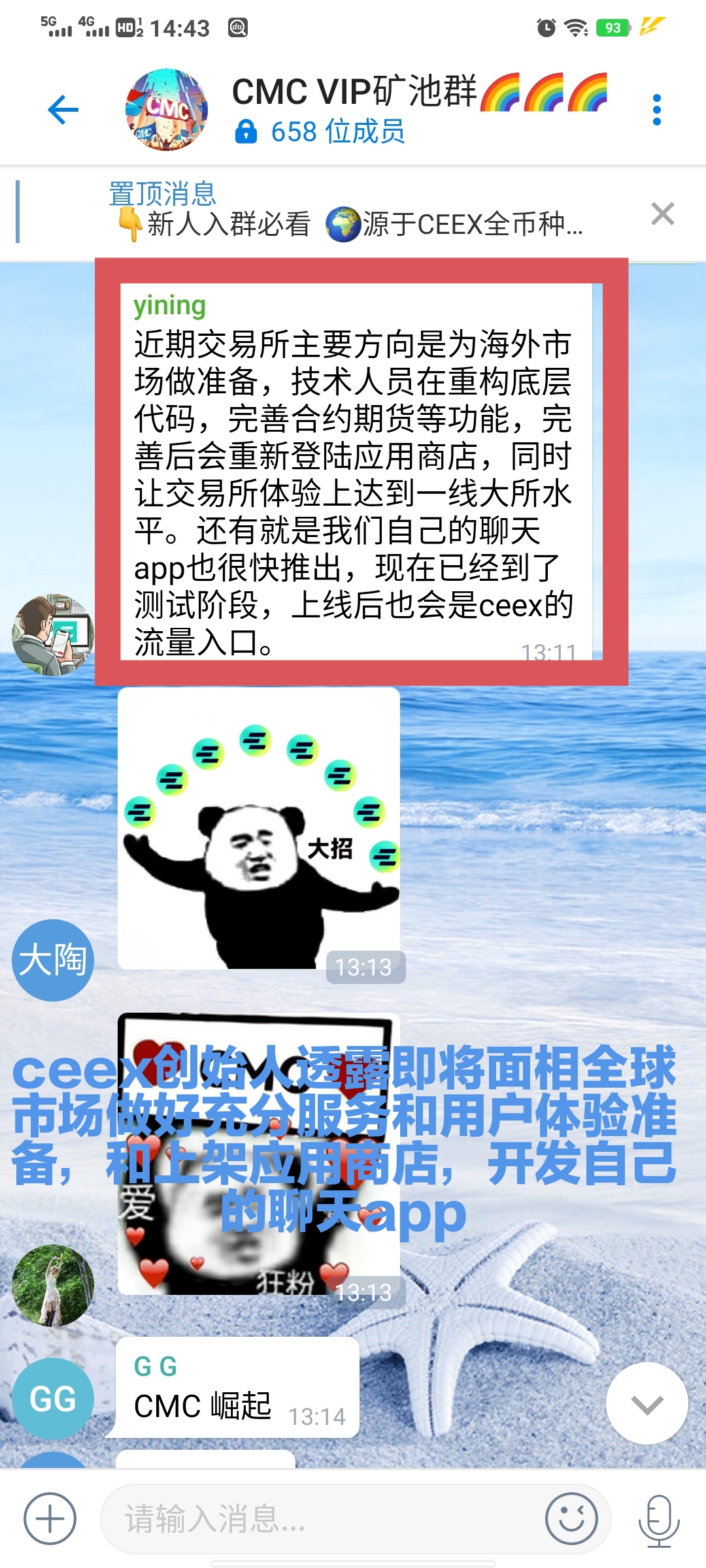 CEEX低调出圈读懂再注册一众平台模仿非小号双C可查有牌照和otc板块(7)