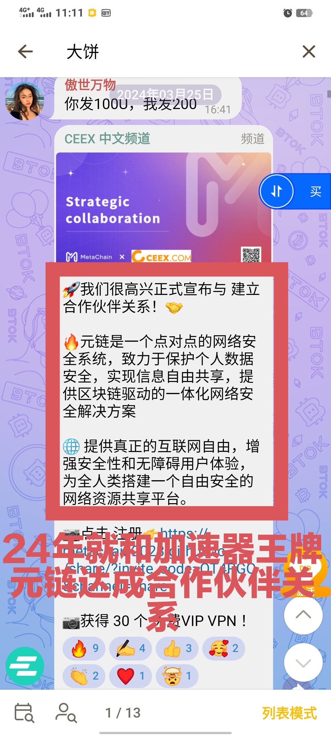 CEEX低调出圈读懂再注册一众平台模仿非小号双C可查有牌照和otc板块(6)