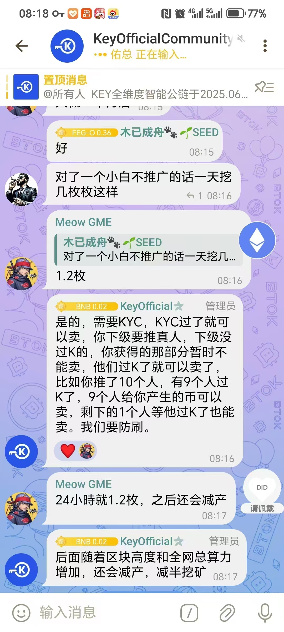 KEY钥匙公链首发免费双挖比特币+KEY平台币总量稀缺kyc通过可提(6)