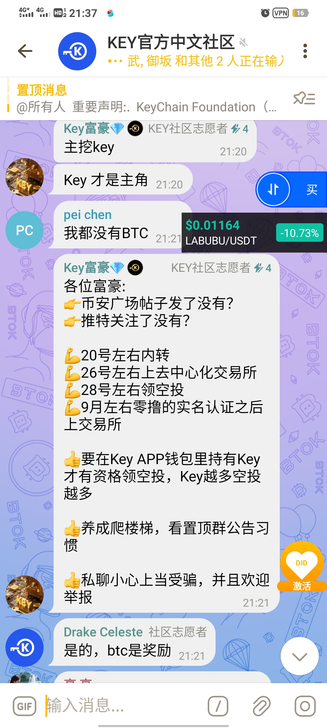 KEY钥匙公链首发免费双挖比特币+KEY平台币总量稀缺kyc通过可提(2)