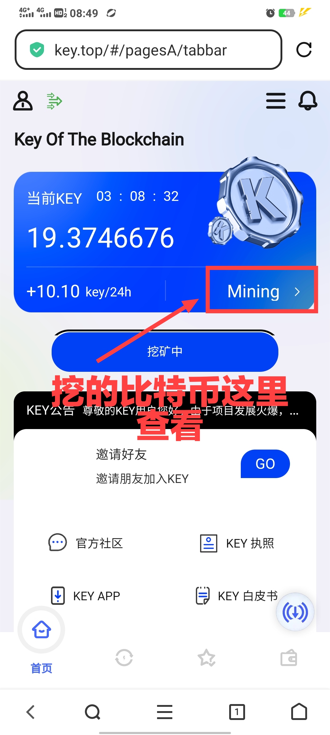 KEY钥匙公链首发免费双挖比特币+KEY平台币总量稀缺kyc通过可提(7)