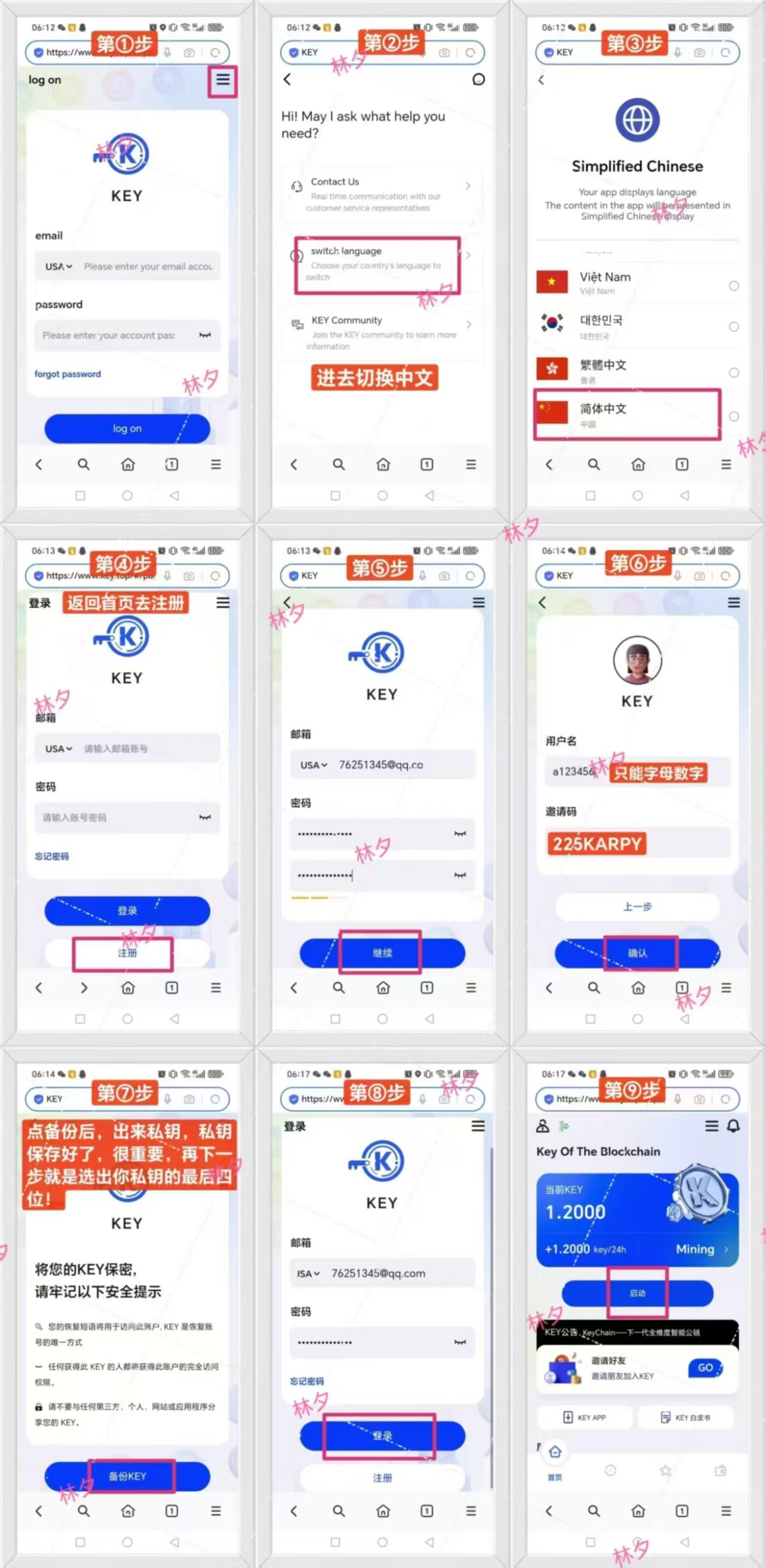 KEY钥匙公链首发免费双挖比特币+KEY平台币总量稀缺kyc通过可提(9)