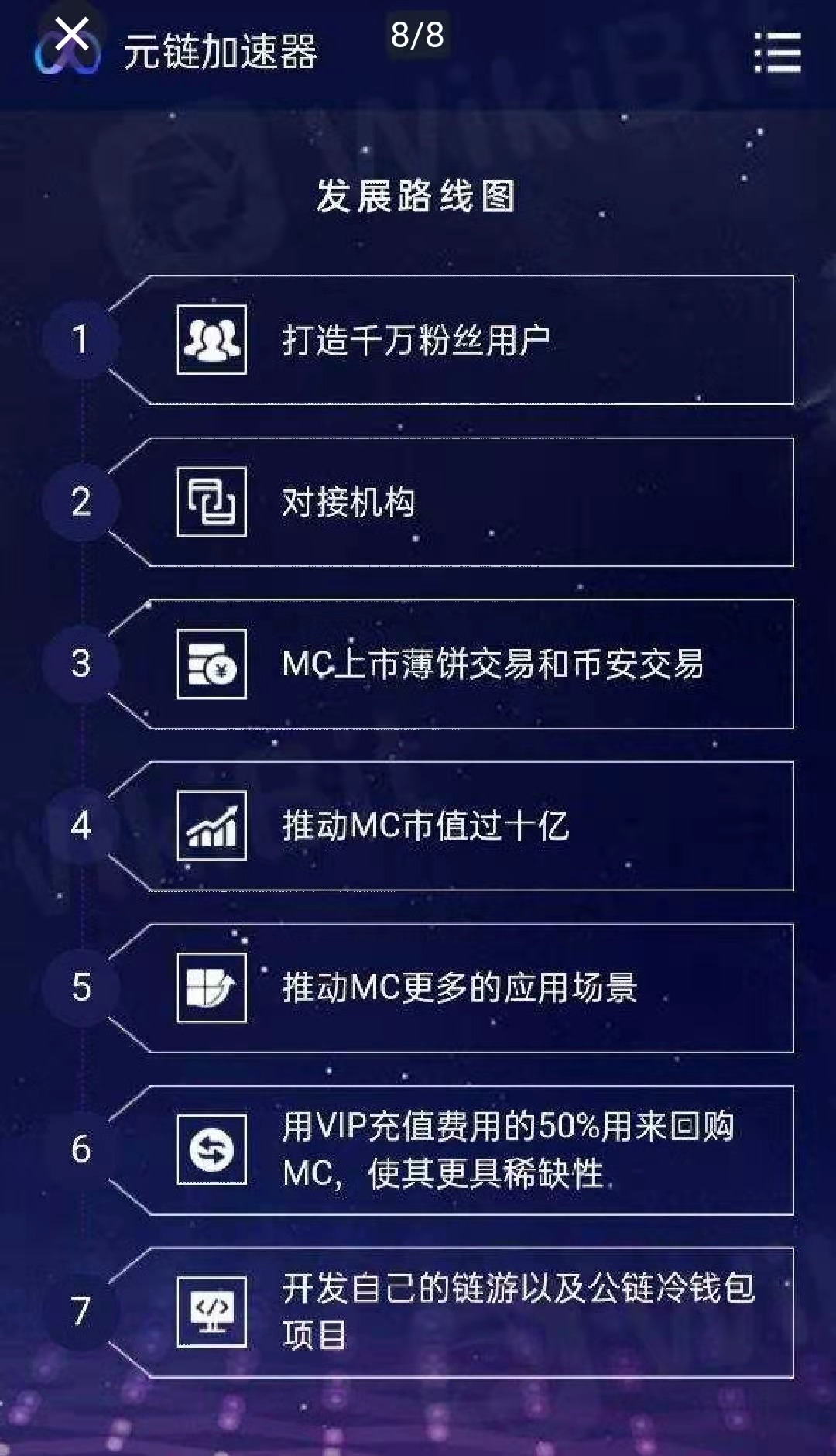 公链加速器元链三条永久免费线路首创各大社区推荐25年有望主网(5)