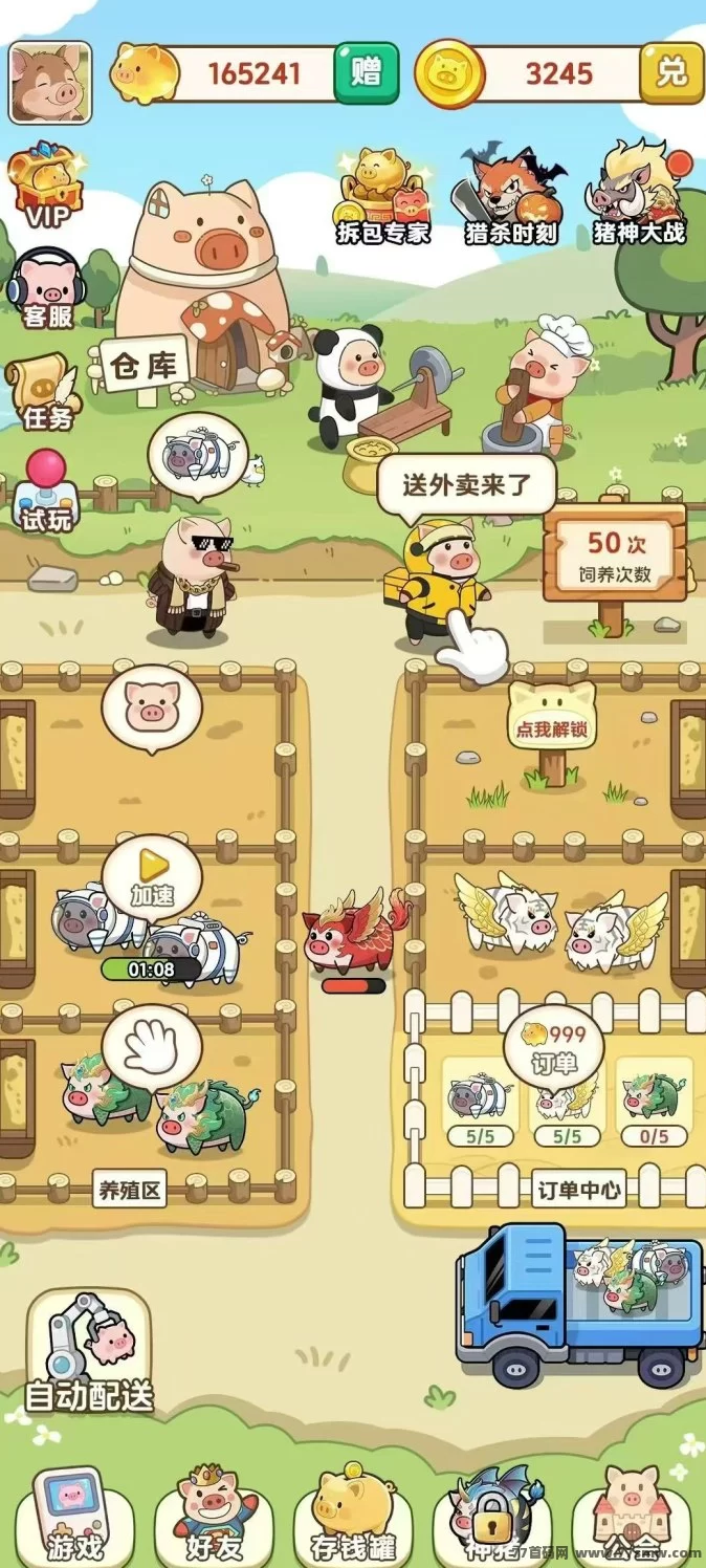 养猪大亨：免费零撸模拟经营游戏，轻松养猪赚米还能探险！(2)