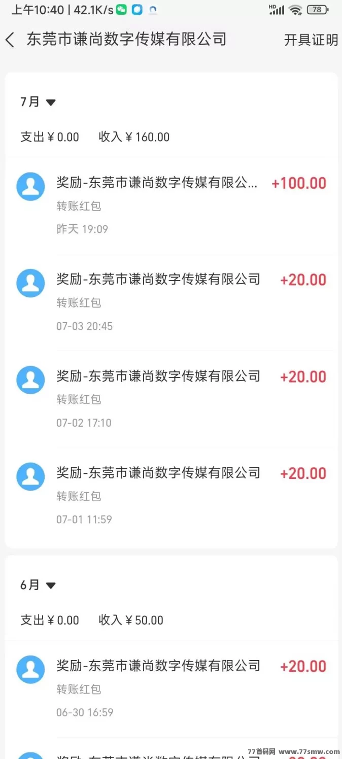 未来GO平台详解：看广告赚积分0撸起步，贡献值兑换未来积分，三三裂变助力月入过万的全新机会！(6)