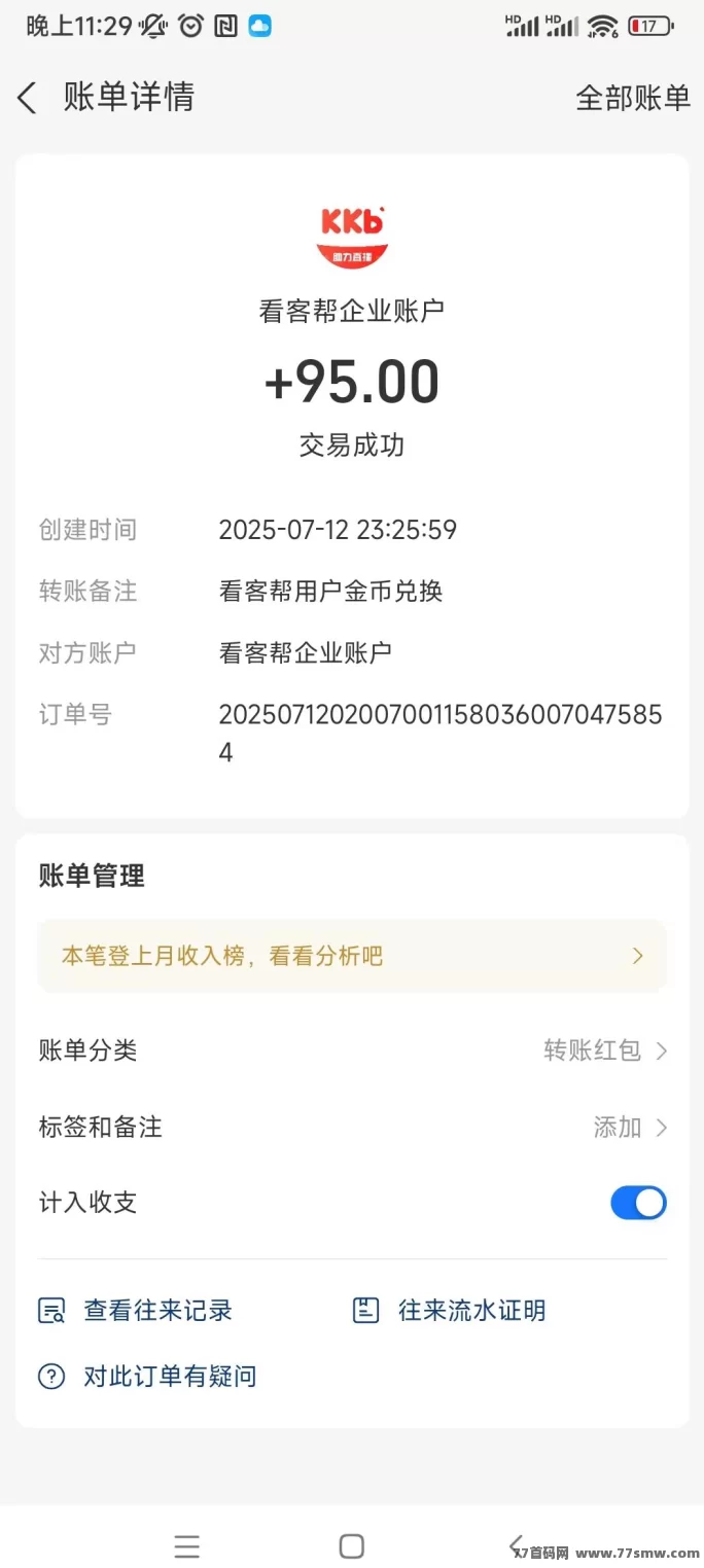 看客帮直播任务轻松赚米，关注点赞评论秒提秒到，苹果安卓双平台上线！(4)