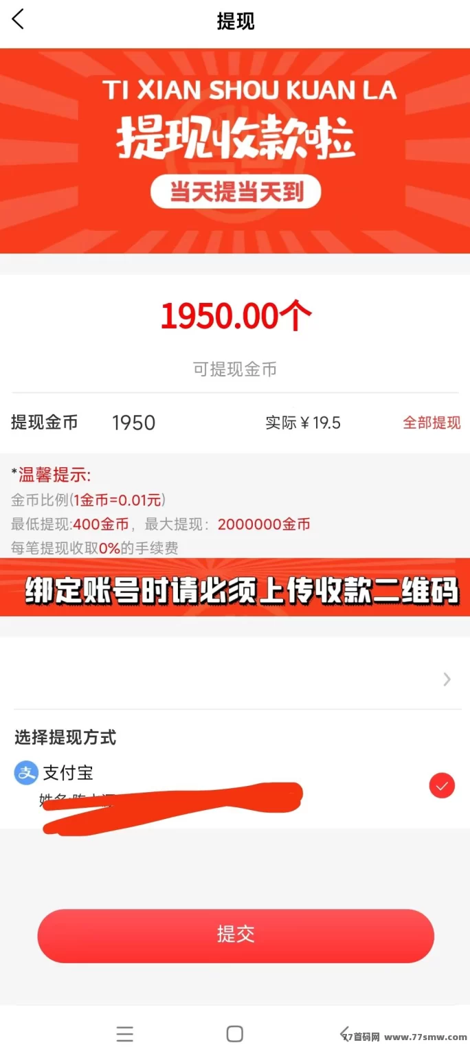 初客首码上线，自动褂机看广告，每条广告收溢稳定0.2圆起！(3)