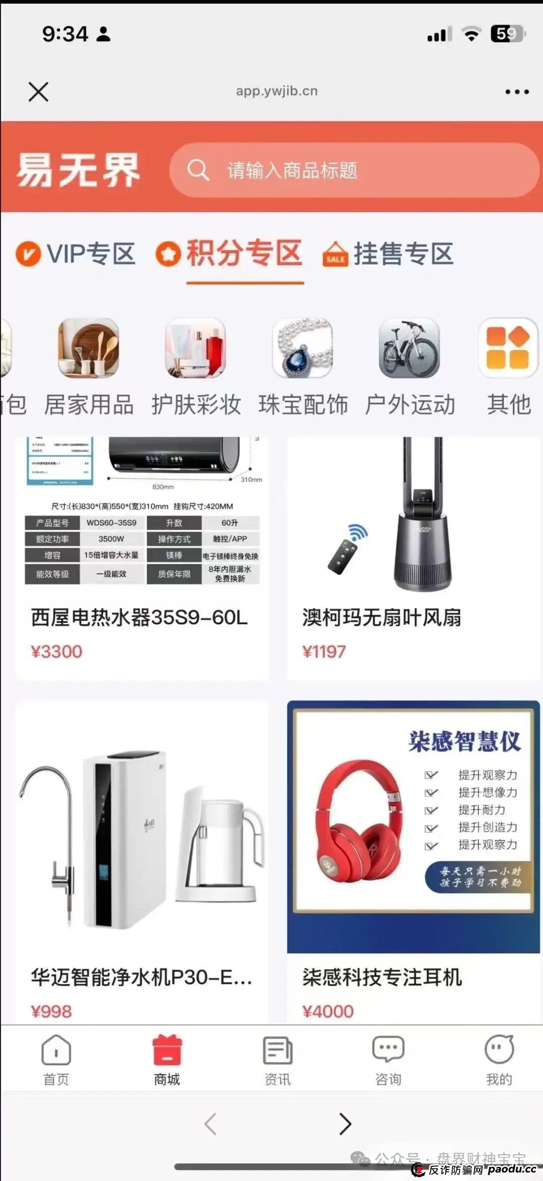 【易无界】3亿骗局曝光！操盘手欠8000万外债疯狂收割，泡沫太大随时崩盘！(1)