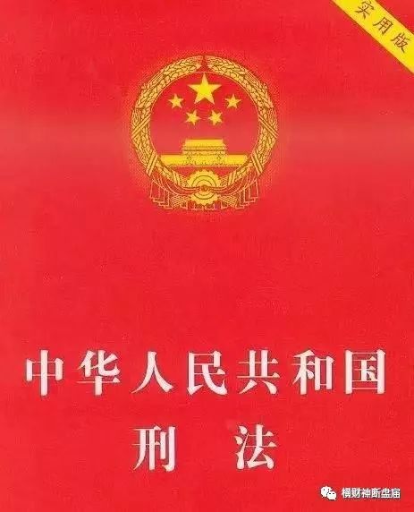 警惕“保诚码险”彩票带单骗局：参与即陷深渊，莫让贪婪蒙蔽双眼，团队长涉嫌开设赌场罪，赌博害人，建议远离！(5)