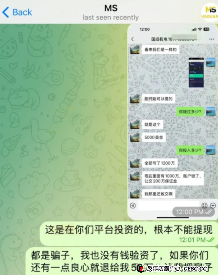 MSquare外汇黑平台：专坑华人的金融屠宰场(3)